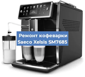 Ремонт капучинатора на кофемашине Saeco Xelsis SM7685 в Челябинске